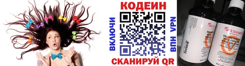 Кодеиновый сироп Lean Purple Drank  Светлогорск 