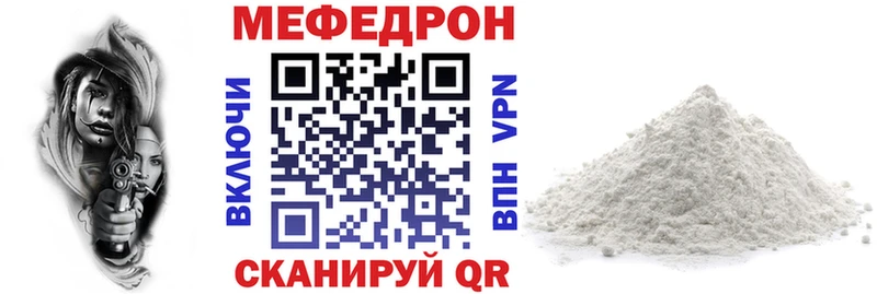 Меф мяу мяу  Светлогорск 