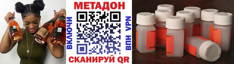 Метадон мёд  Светлогорск 
